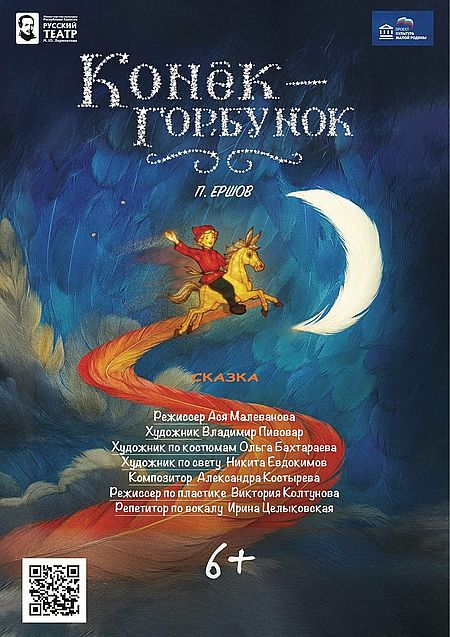 Изображение предоставлено Русским академическим театром драмы имени М. Ю. Лермонтова